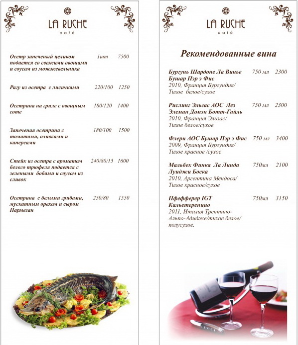 Осетровый фестиваль в Cafe La Ruche